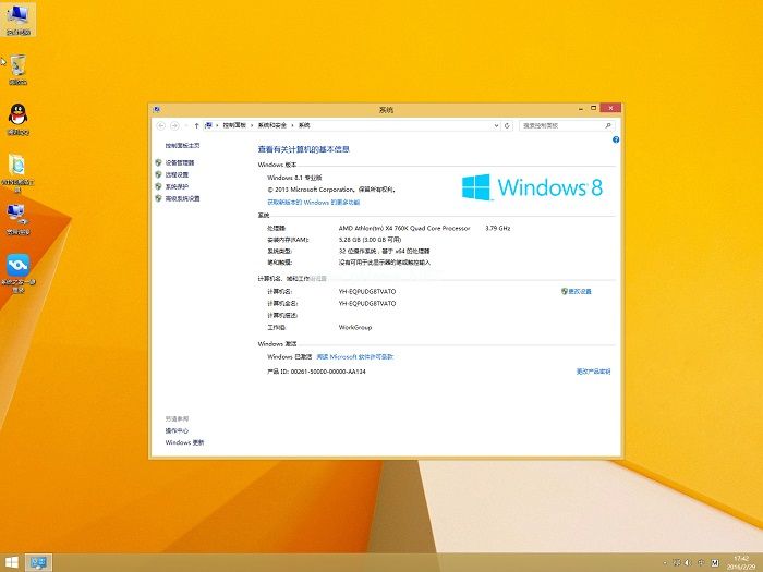 系统之家win8纯净版镜像系统下载