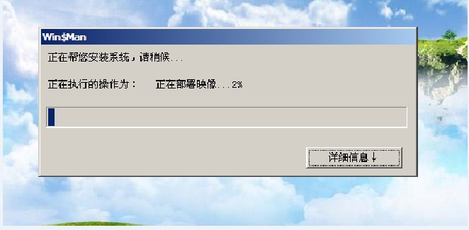 用u盘安装win7系统教程
