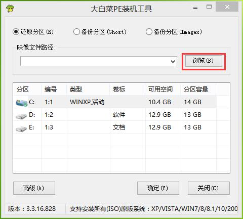 惠普笔记本安装windows7 32位图解教程