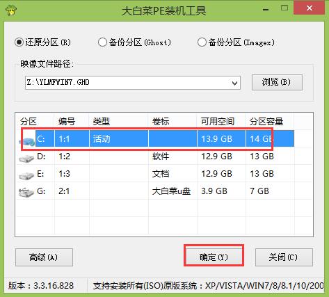 惠普笔记本安装windows7 32位图解教程