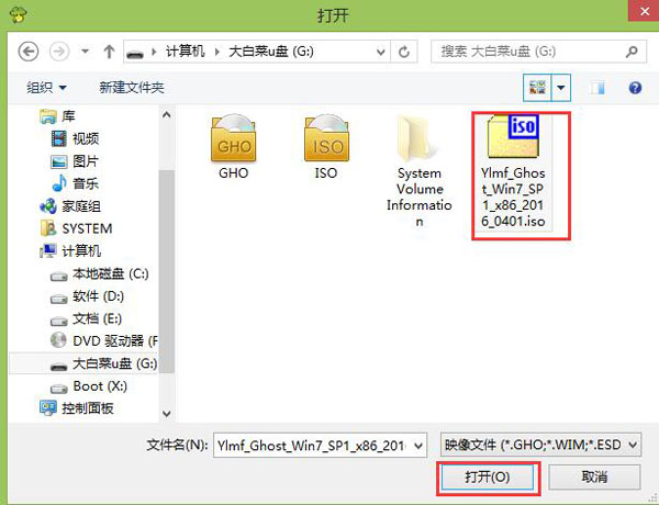 惠普笔记本安装windows7 32位图解教程