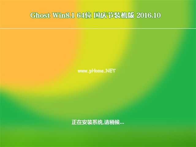 小白win8 64位安装盘系统下载