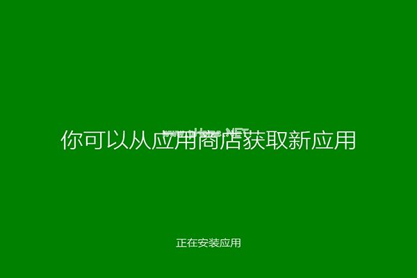 系统之家win8 64位系统旗舰版系统下载