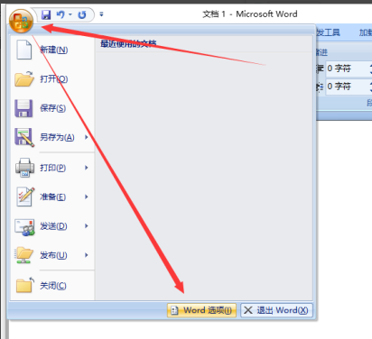 word如何插入分隔符和删除分隔符,小编教你操作方法