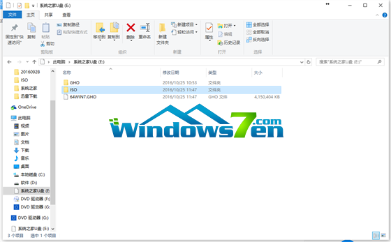 win7新萝卜家园安装图文教程