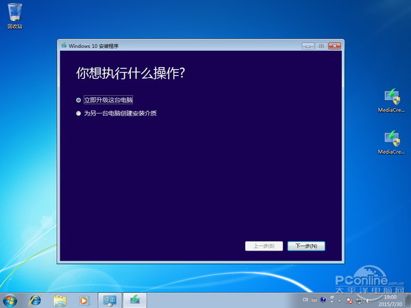 非正版win7升级win10教程