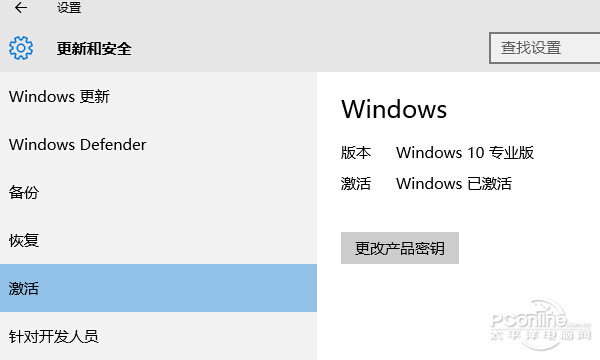 非正版win7升级win10教程