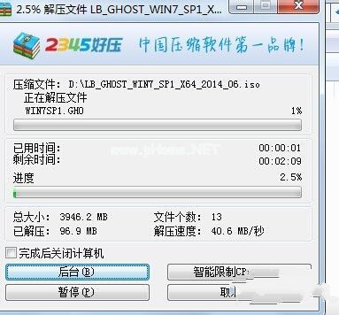 windows7系统iso镜像安装图文教程