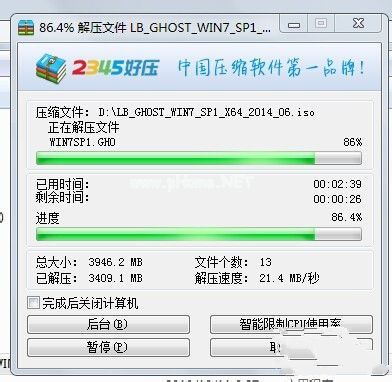 windows7系统iso镜像安装图文教程