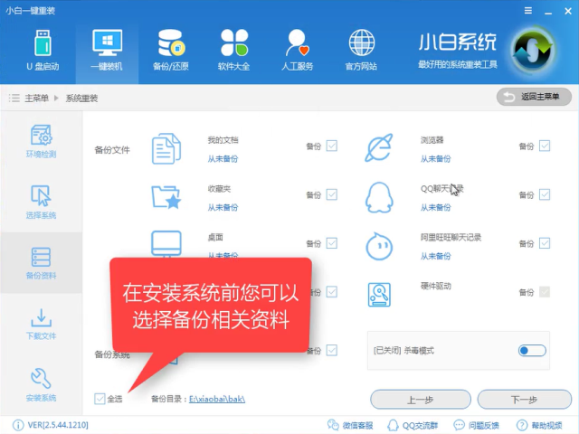重装系统步骤,小编教你最实用的安装教程