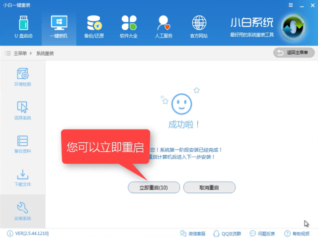 重装系统步骤,小编教你最实用的安装教程
