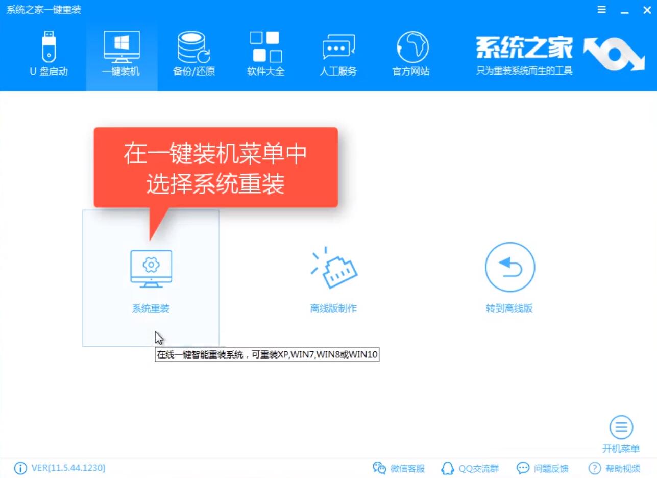 xp系统升级win7系统操作教程