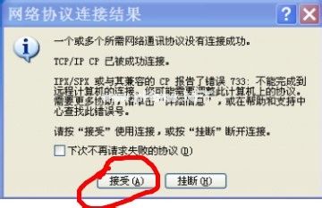 win7系统64位宽带连接错误678图文教程