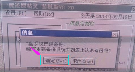 f11一键还原精灵如何使用,小编教你如何