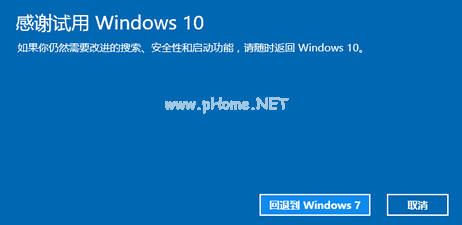 小编教你win10系统怎么还原为win764位旗舰版系统