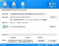 非U盘安装win8怎么跳过密钥?