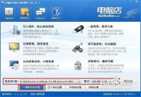 u盘装xp系统操作过程