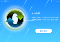小编教你电脑系统怎么一键重装win10