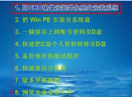 深度xp系统重装系统图文教程