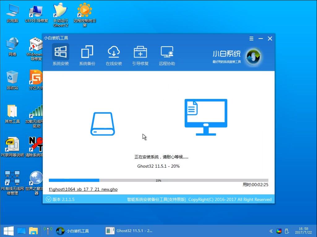 U盘重装系统win732位图文教程