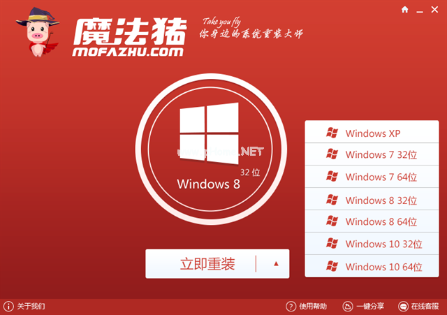 一键重装系统win864位旗舰版图文教程