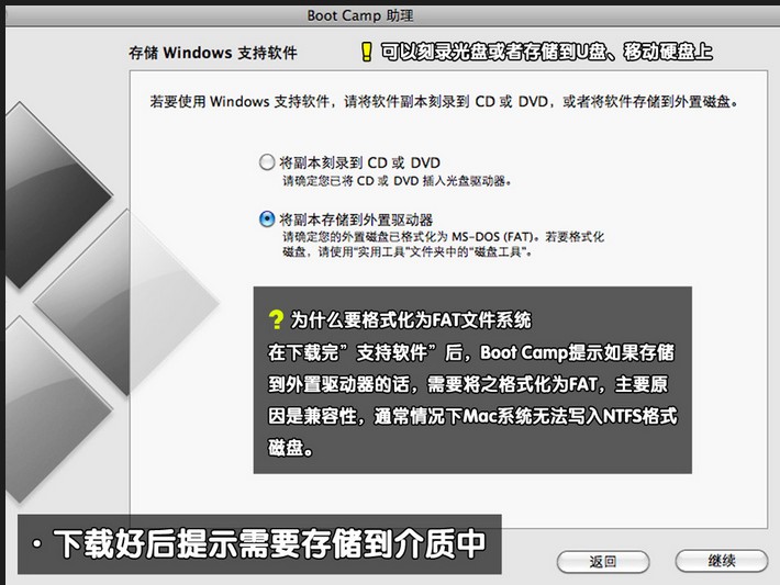 MAC建WIN7IOS教程