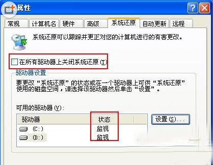 小编教你xp系统还原操作方法