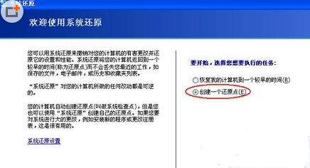 小编教你xp系统还原操作方法