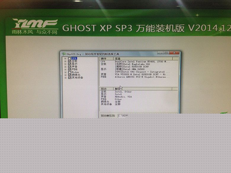 windowsxp重做系统图文教程