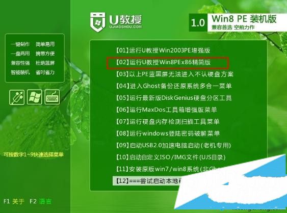 win10笔记本装win7图文教程