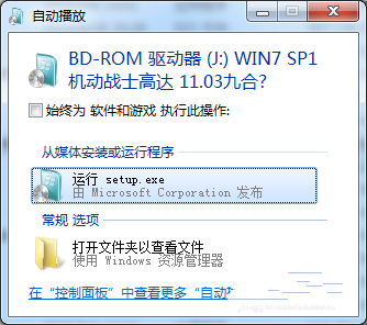 win1064位和win732位双系统操作过程