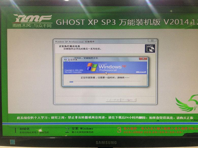 windowsxp重做系统图文教程