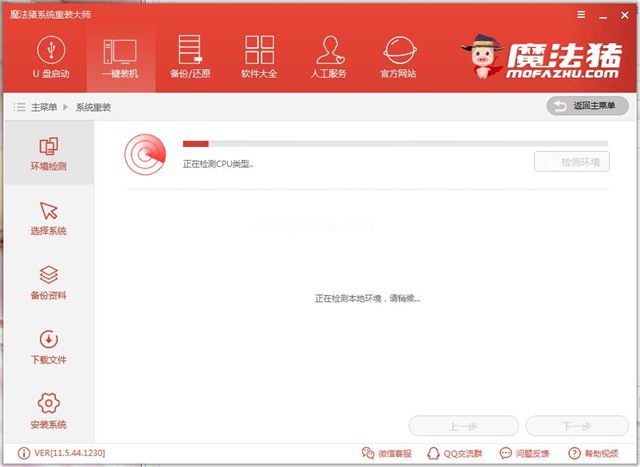 一键重装电脑系统软件重装win10图文教程