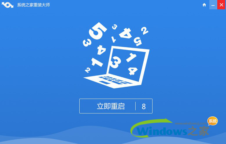 正版win7系统重装图文教程