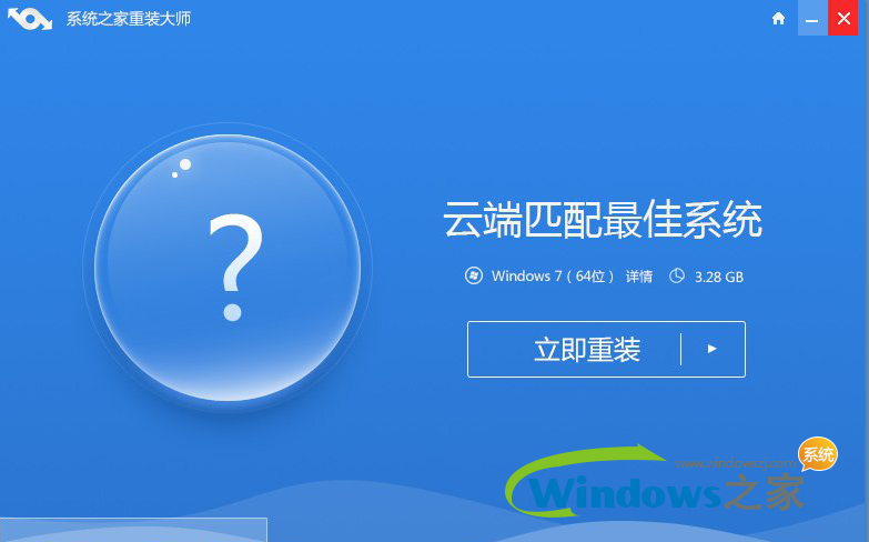 正版win7系统重装图文教程