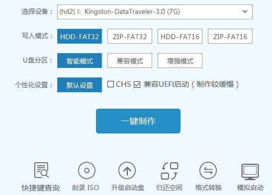 u盘安装win7纯净版系统最详细步骤