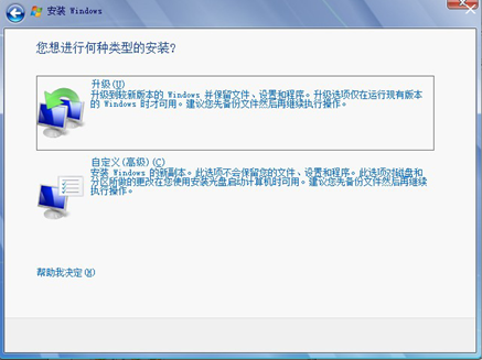 win732装64双系统图文教程