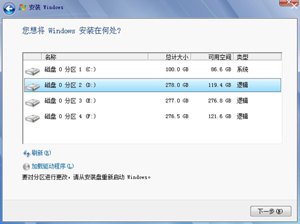 win732装64双系统图文教程