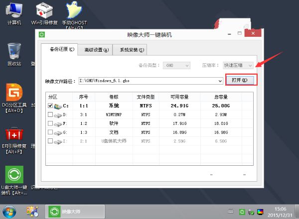 win7 64系统安装图文教程