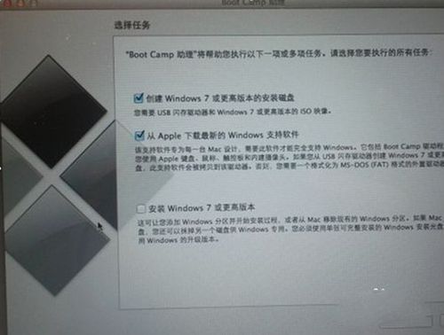 苹果air安装win7系统的方法