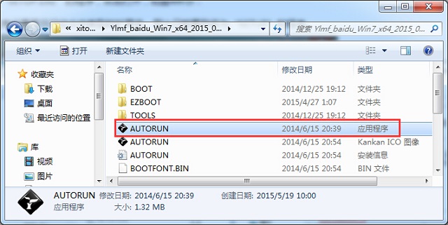 雨林木风硬盘安装win7系统图解教程