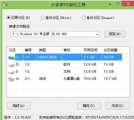 三星笔记本重装系统,小编教你三星笔记本怎么重装win10系统