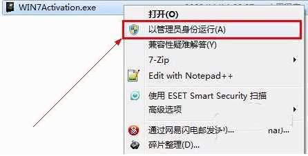 windows7 64破解方法