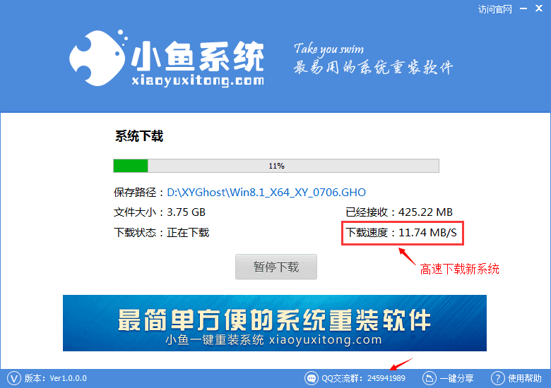 用一键重装系统DELL电脑怎样设置?