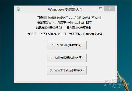 雨林木风win7系统重装纯净版64位图解步骤