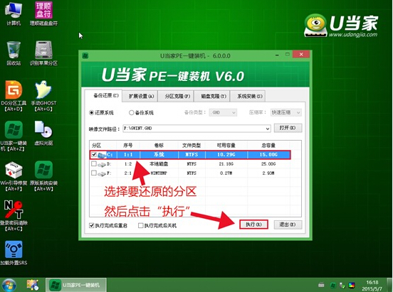 联想g50系统重装win7图文教程