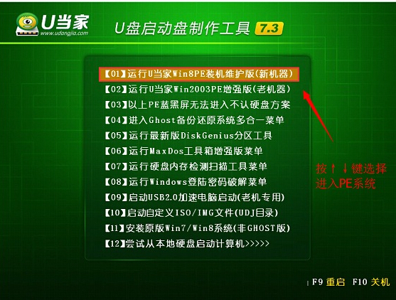 联想g50系统重装win7图文教程