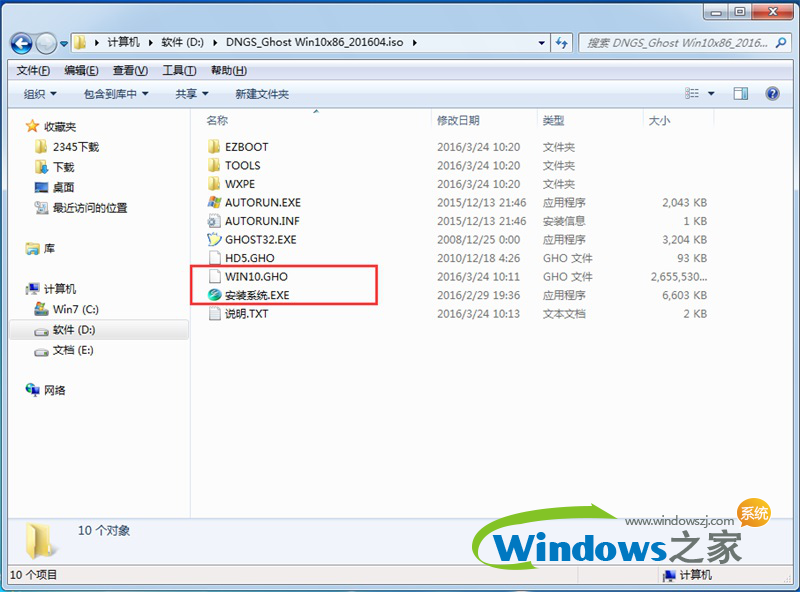 win10镜像怎么安装最简单呢?