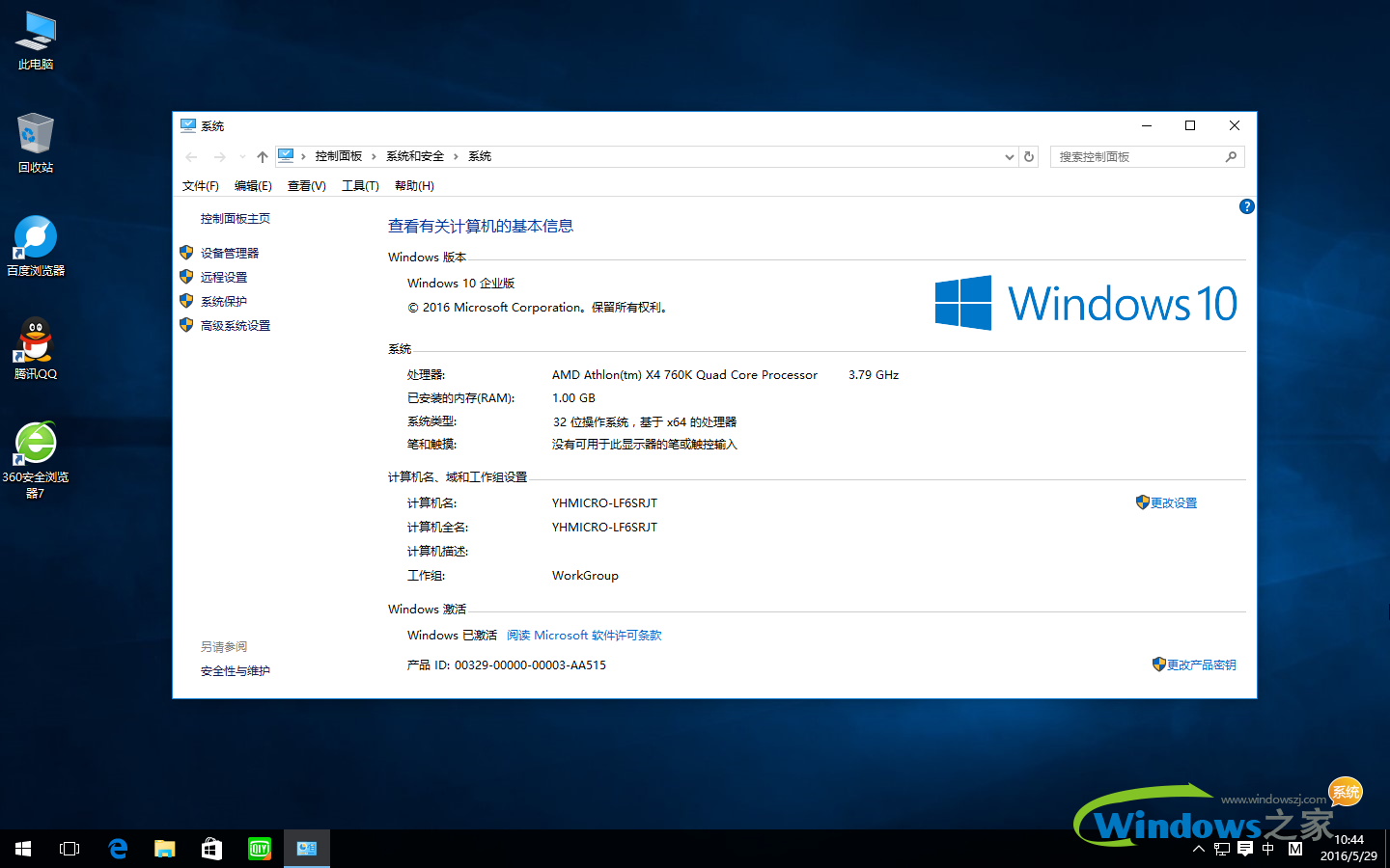 win10镜像怎么安装最简单呢?