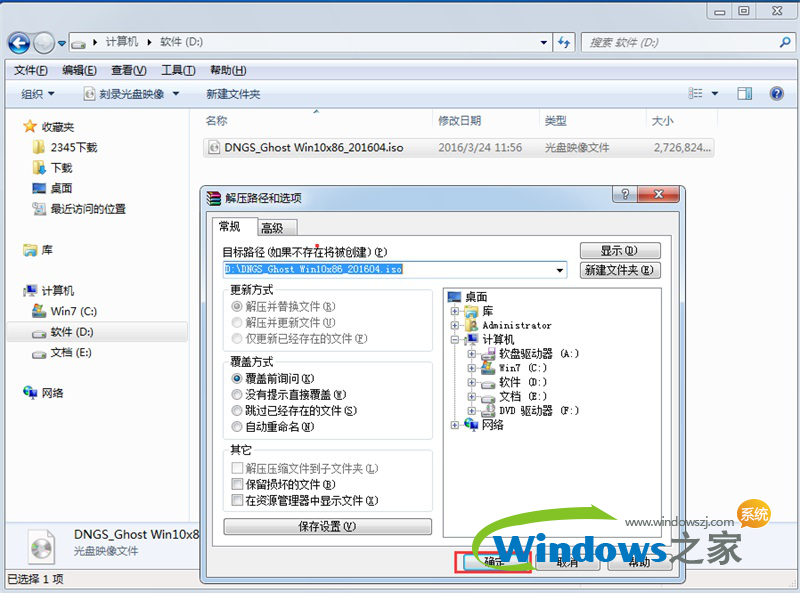 win10镜像怎么安装最简单呢?